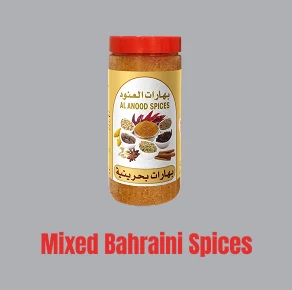 بهارات بحرينية منوعة