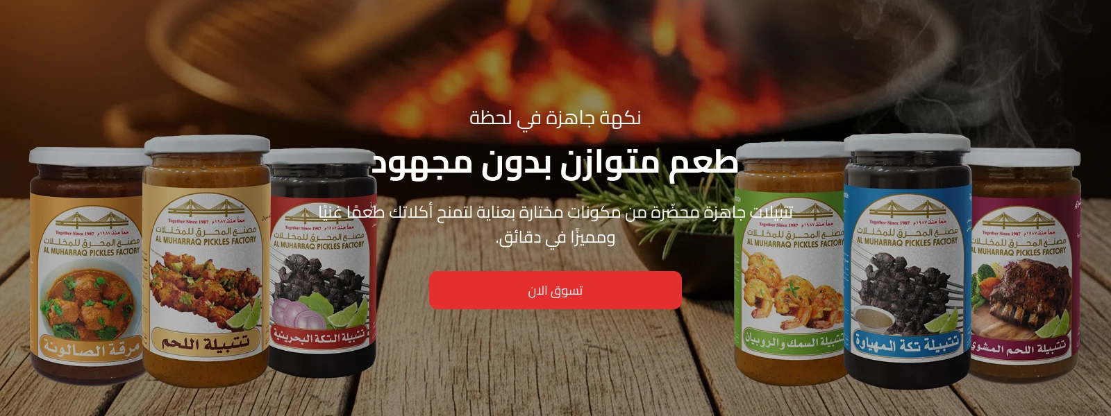 مصنع المحرق