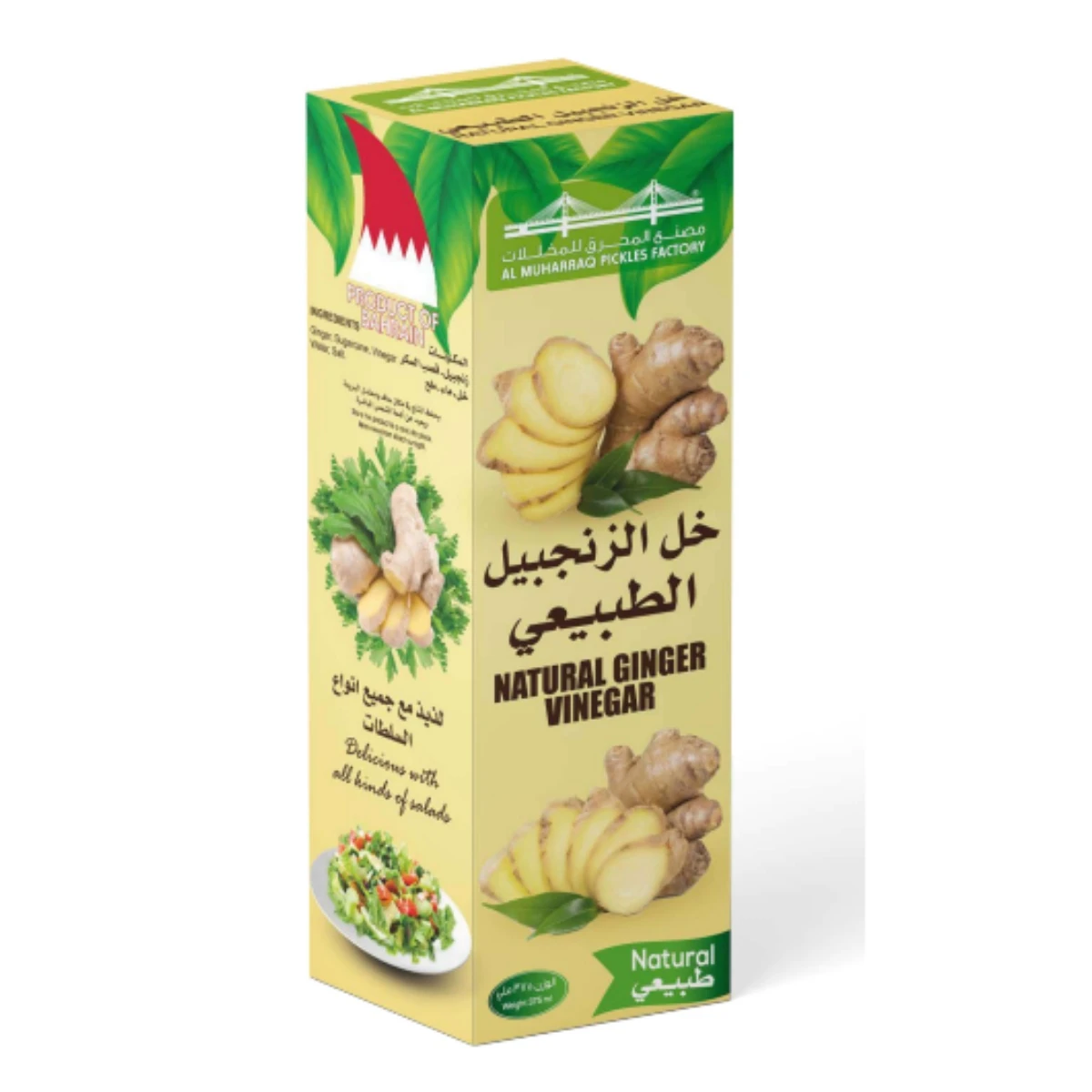 خل الزنجبيل