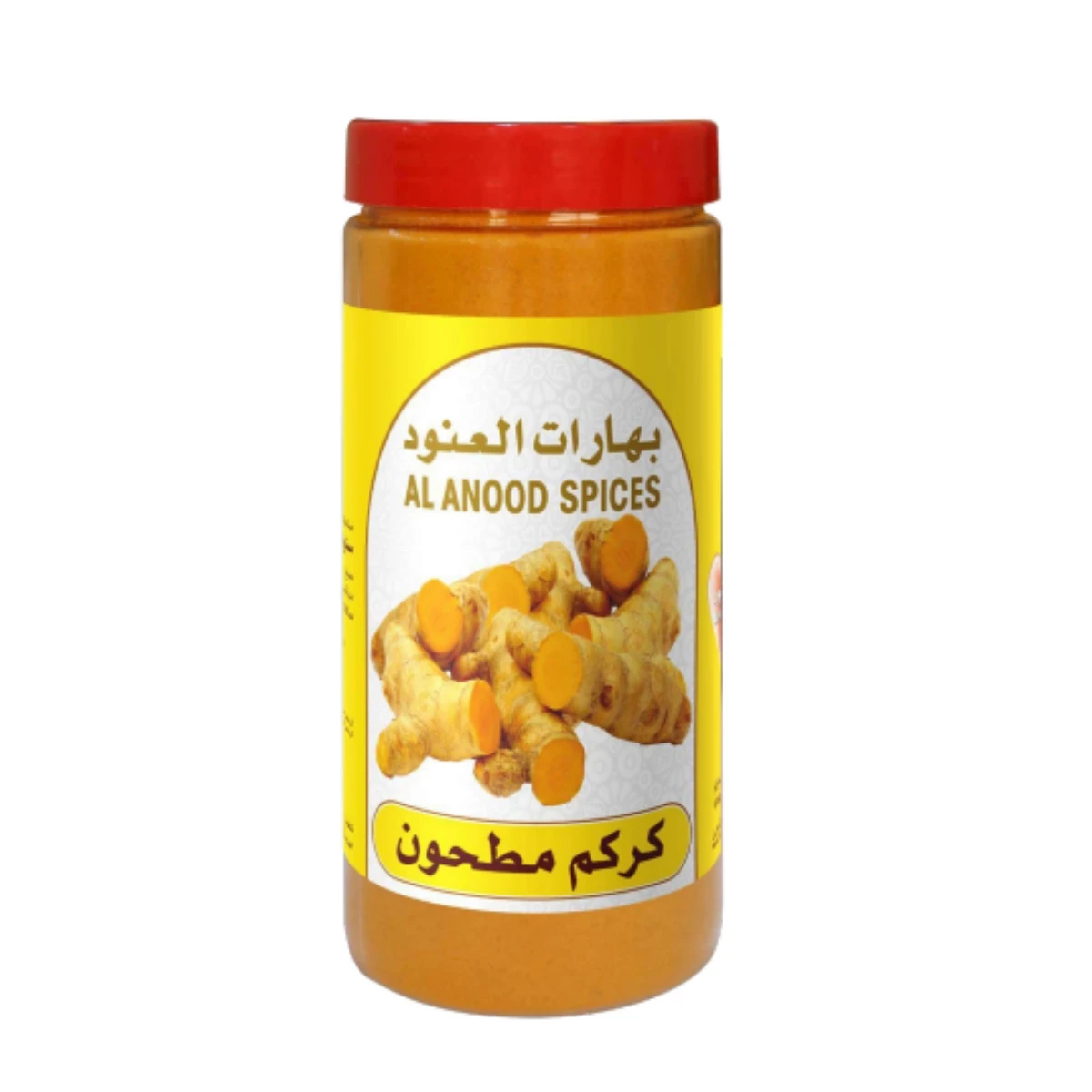 بهارات الكركم