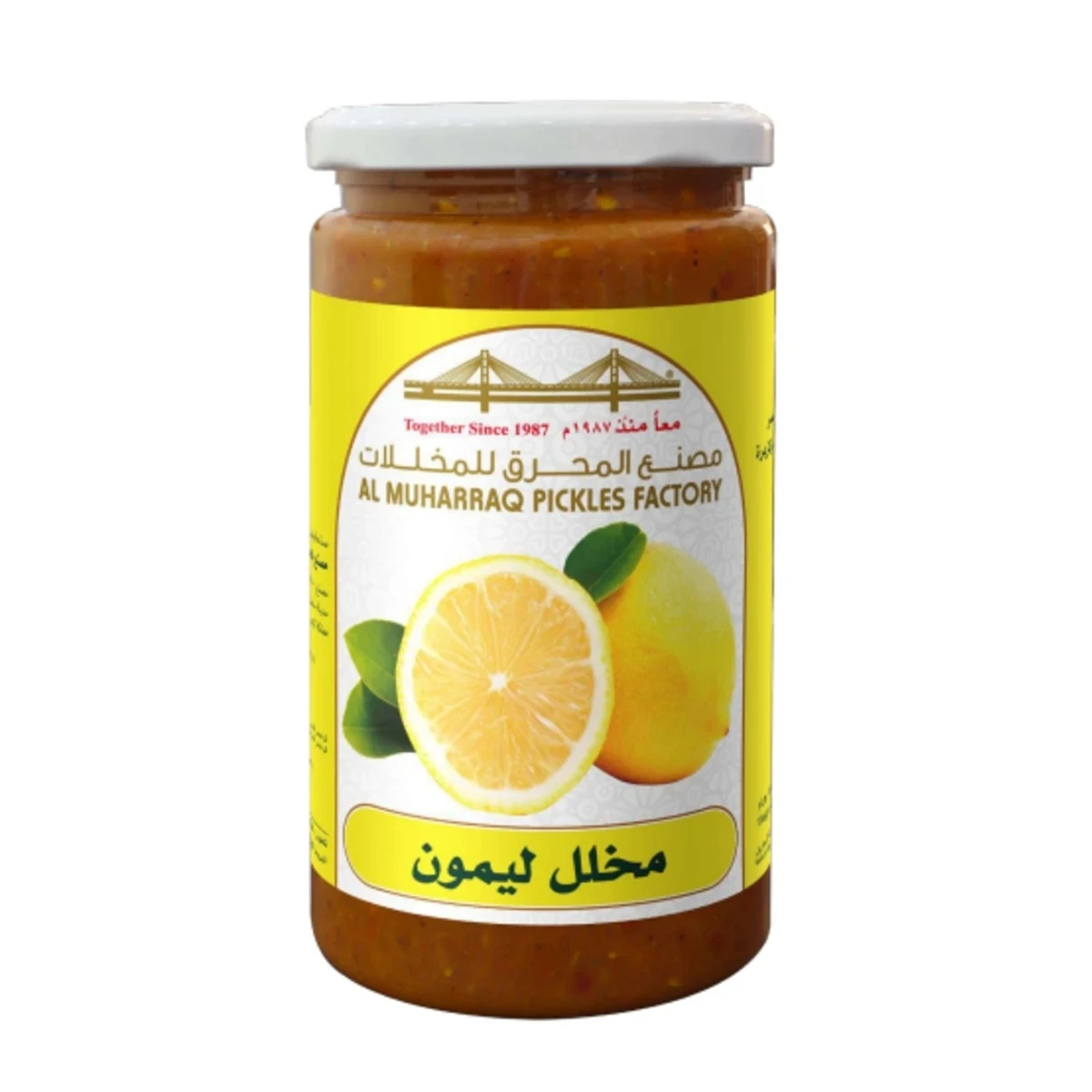 مخلل ليمون